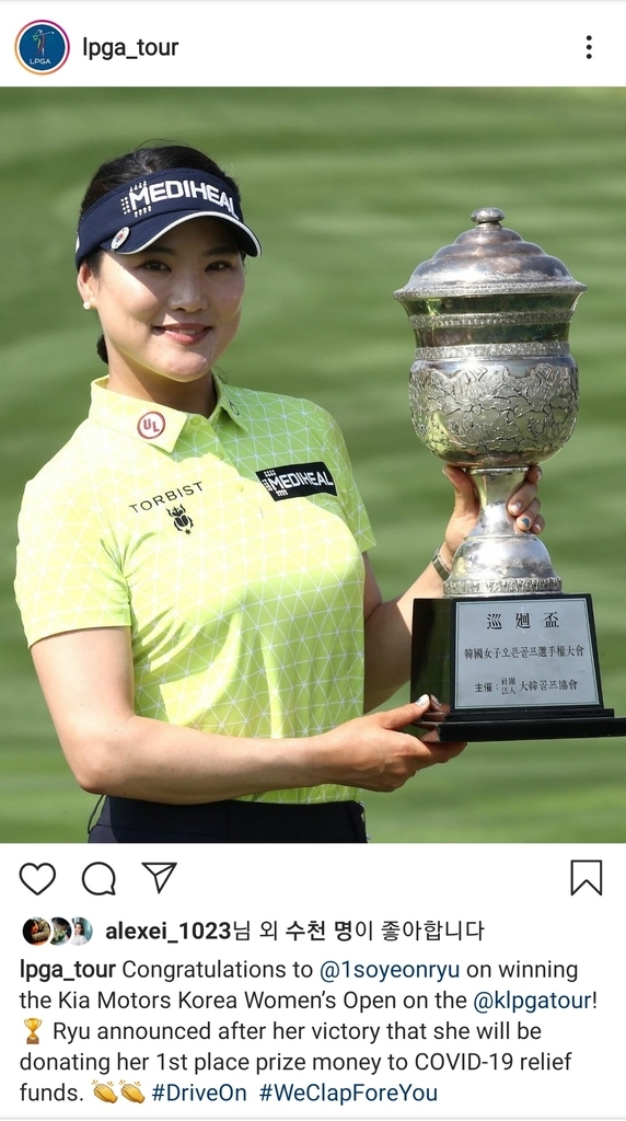유소연의 한국여자오픈 우승을 축하하는 LPGA [LPGA 투어 인스타그램]