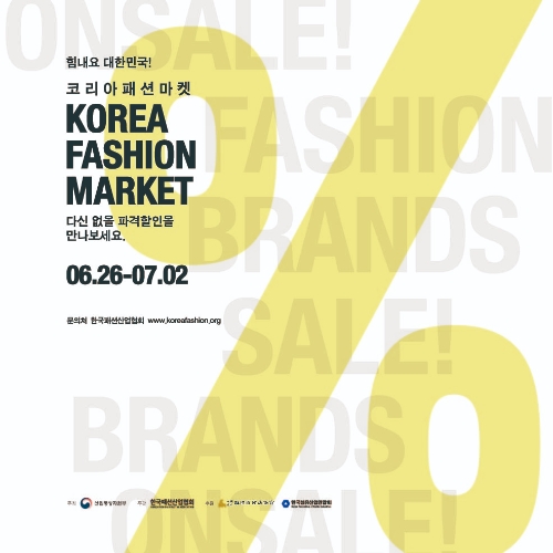 이미지 제공 = 롯데쇼핑