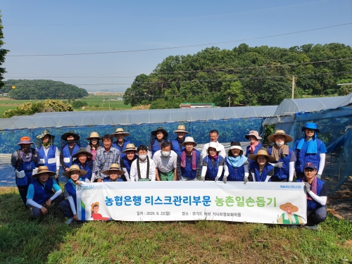 사진 제공 = NH농협은행