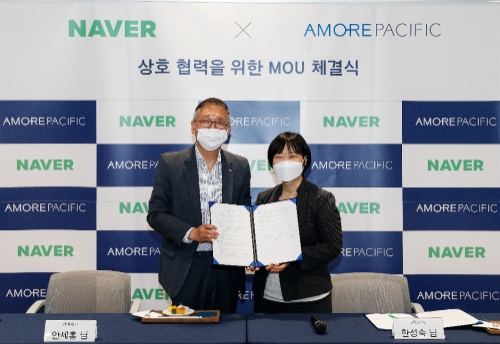 사진 제공 = 아모레퍼시픽