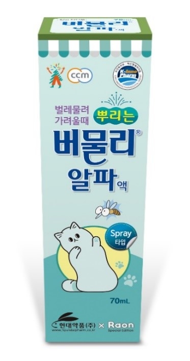 이미지 제공 = 현대약품