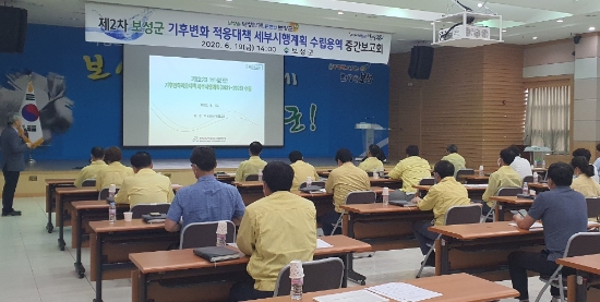 보성군은 이상 기온, 지구 온난화 등 기후변화에 따른 피해를 막고, 분야별 대응 방안 로드맵을 마련하기 위해 지난 19일 ‘제2차 기후변화 적응 대책 수립’ 연구 용역 중간보고회를 개최했다/사진=보성군