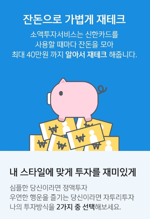 이미지 제공 = 신한금융그룹