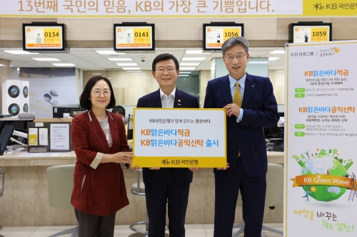 사진 제공 = KB국민은행