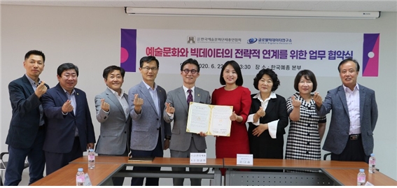 <사진=왼쪽부터 김현수한예총기획본부장, 허성훈 한예총정책사업본부장, 박철규한예총정책사업본부장, 노춘섭한예총사무총장, 이범헌 한예총회장, 김다솜GD연구소장, 김정순한국간행물윤리위원장, 김희정GD연구소홍보마케팅센터장, 백찬홍GD연구소상임이사>