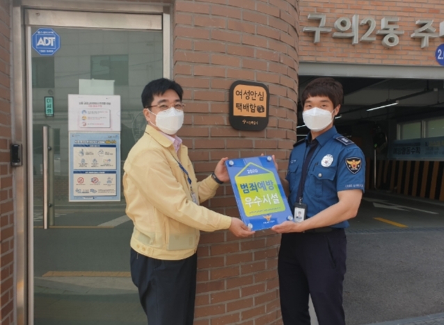 사진=광진구 제공