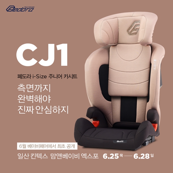 사진=페도라 제공