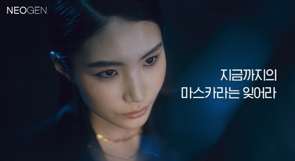 아우딘퓨쳐스, '네오젠 메탈 마스카라' TV CF 온에어... HAVE METAL