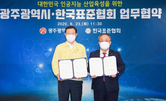 이용섭 광주광역시장이 23일 오전 시청 비즈니스룸에서 열린 ‘AI데이터 표준화 및 AI데이터상호운용성평가센터 설립을 위한 업무협약식’에서 협약서에 서명한 후 이상진 한국표준협회장과 기념촬영을 하고 있다./사진=광주광역시