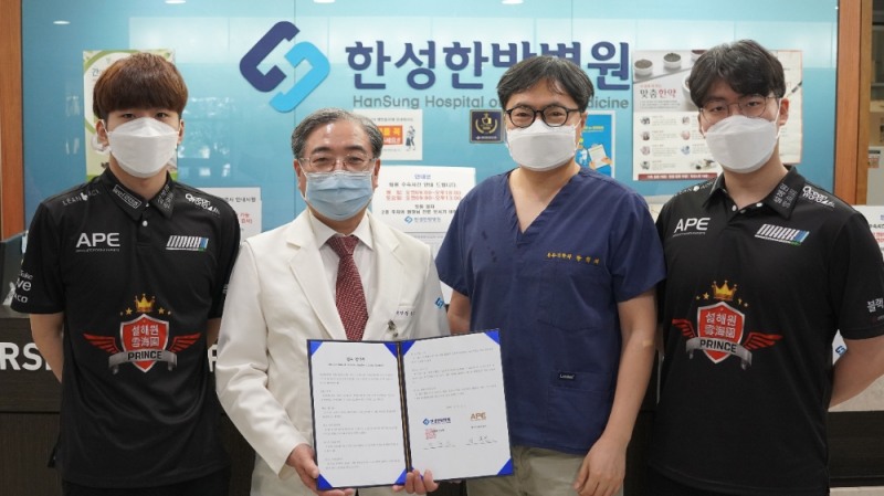 설해원, 선수 의료 복지 위해 한성한방병원과 업무 협약