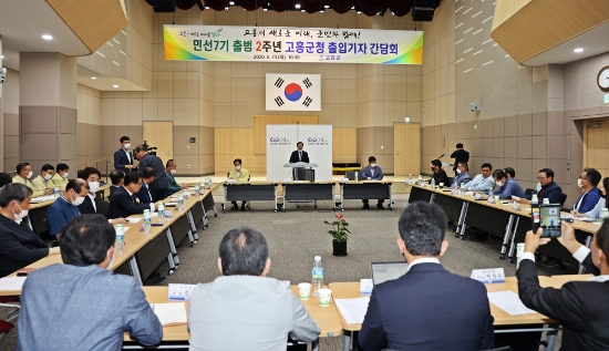 송귀근 고흥군수, 민선7기 2주년 언론인 간담회 개최/사진=고흥군