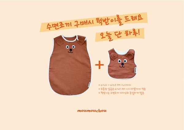 북유럽 감성 무무슈 2주년 맞이 깜짝 이벤트 진행