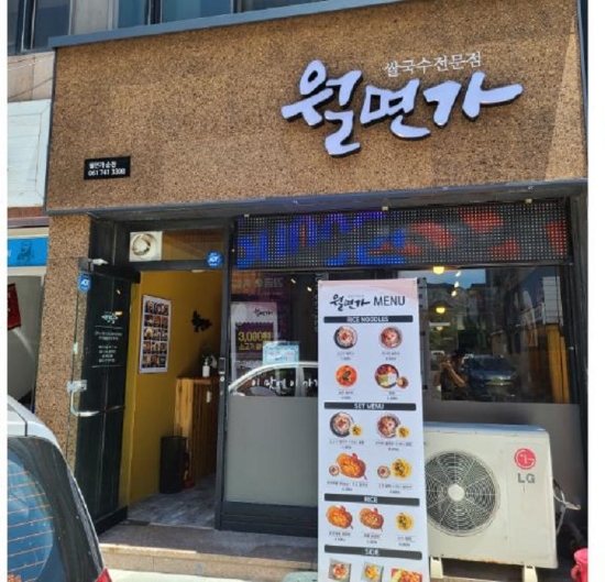 순천시, 저소득층 지원 자활사업장 2개소 개점/사진=순천시