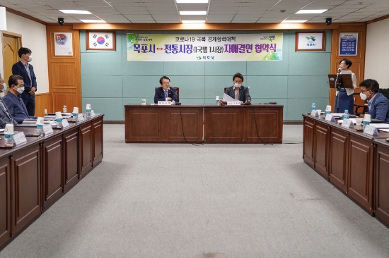 목포시는 코로나19 여파로 인한 경제 활력 회복 및 전통시장 활성화를 위해 관내 7개 전통시장과 자매결연 협약을 체결했다/사진=목포시