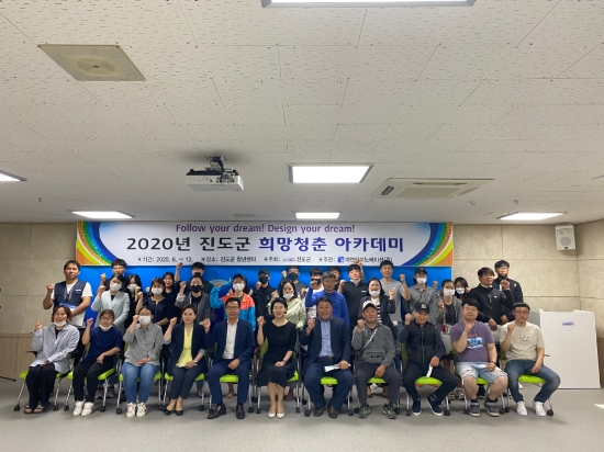 진도군이 청년들의 취업과 창업, 역량 강화 지원을 위한 ‘희망청춘 아카데미’를 개강했다/사진=진도군