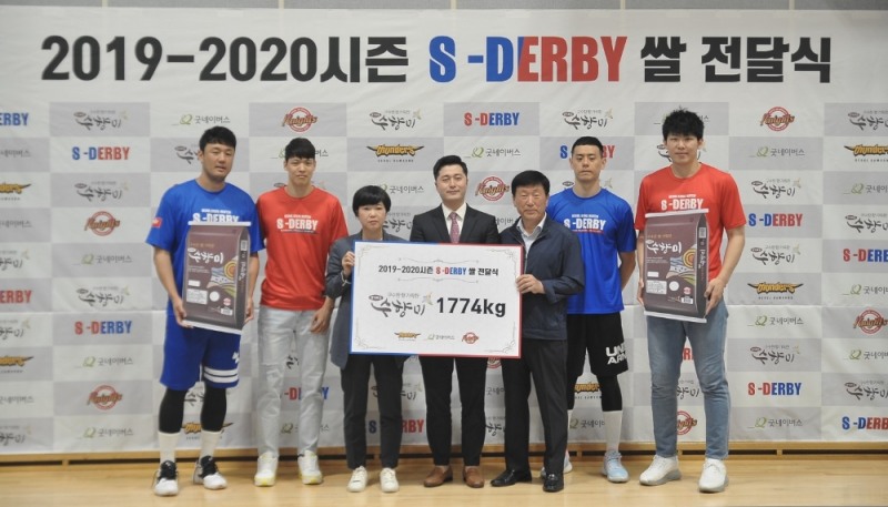 전달식을 진행하는 굿네이버스 서울본부, 서울 SK 나이츠, 서울 삼성 썬더스, ‘수향미’ 관계자. 사진제공=굿네이버스 서울본부