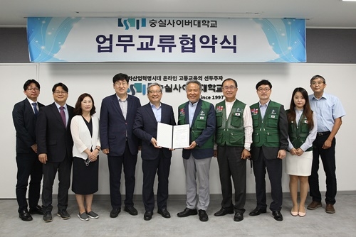 숭실사이버대, 다일복지재단과 업무협약