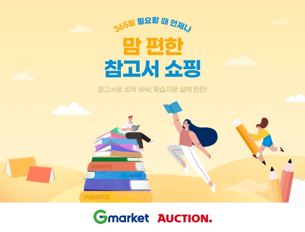 이미지 제공 = 이베이코리아