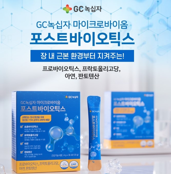 장내 환경 개선에 도움 ‘GC녹십자 마이크로바이옴 포스트바이오틱스’, CJ오쇼핑 방송