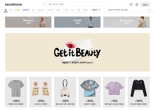 서울스토어, K뷰티 초특가에 선보이는 ‘겟잇뷰티 슈퍼루키 마켓 2탄’