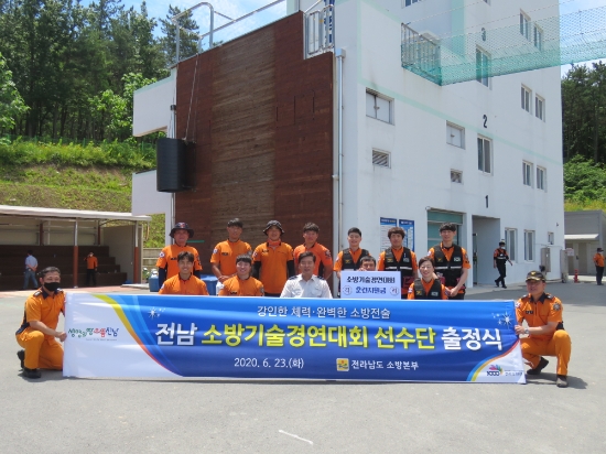 전남소방본부는 오는 9월 개최될‘제33회 전국 소방기술 경연대회’에 나설 전라남도 대표선수를 최종 선발했다/사진=전남도