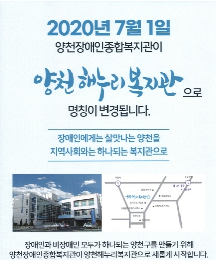 사진=양천구 제공