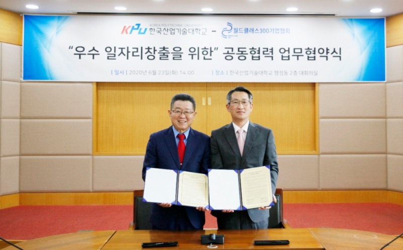 월드클래스300 기업협회와 한국산업기술대학교 공동협력 협약 체결