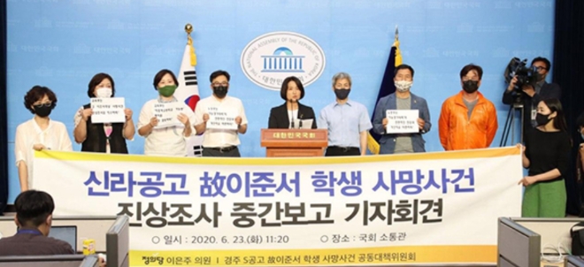 사진=정의당 이은주 의원실