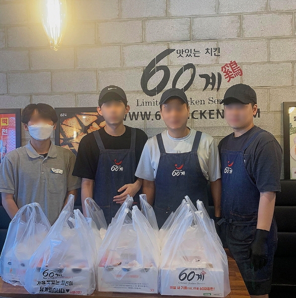 60계치킨 경북영주점, 경북 영주시 ‘사회 복지관’에 사랑의 치킨나눔 봉사활동