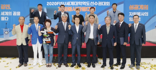 2020 FISU 세계대학역도선수권대회 조직위원회는 24일 전남 강진군 종합운동장내 역도 연습장에서 조선대학교와 자원봉사 지원 업무협약 체결 및 자원봉사자 발대식을 가졌다/사진=강진군