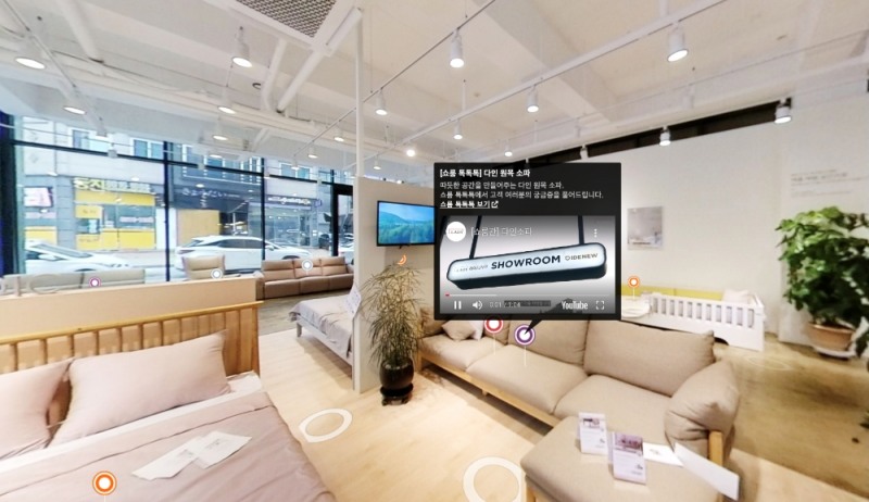 레이디가구가 VR 기능을 제공하는 온라인 쇼룸관을 오픈한다