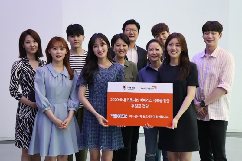 SBS 아나운서팀 코로나19 후원금 전달식 가져