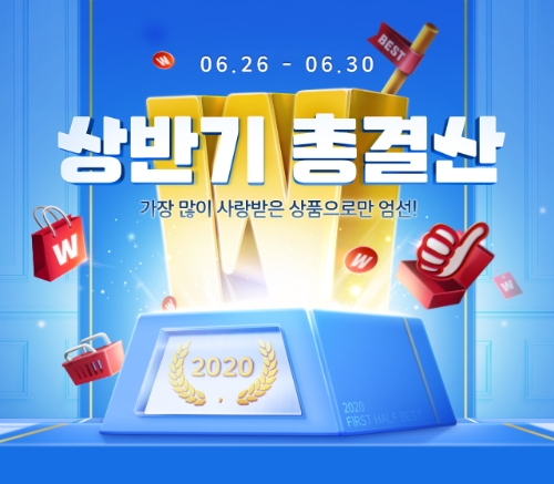 이미지 제공 = 위메프