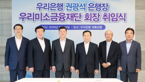 사진 제공 = 우리미소금융재단