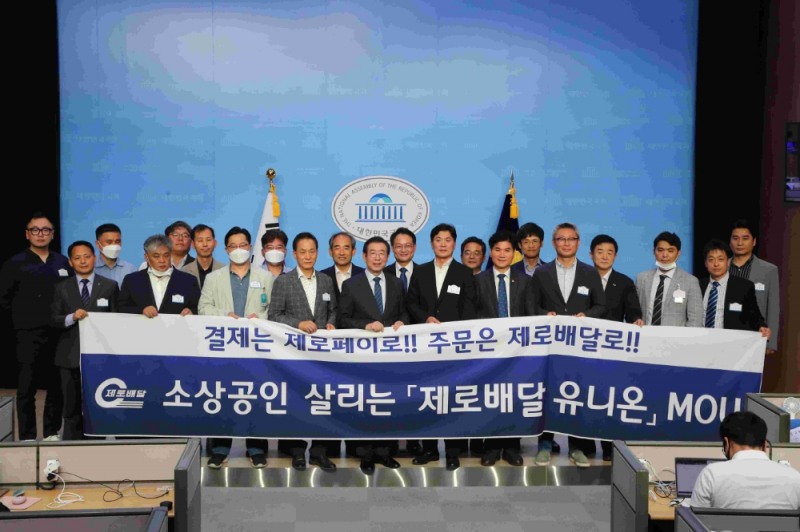 제로배달 유니온 협약식에 참석한 박원순 서울시장(사진 중앙).