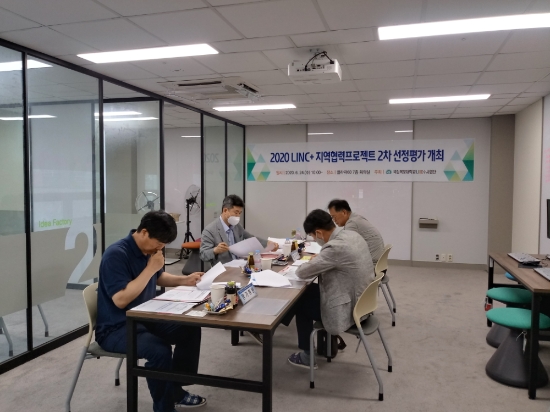LINC+사업단 지역협력 프로젝트 2차 선정평가 모습/사진=목포대학