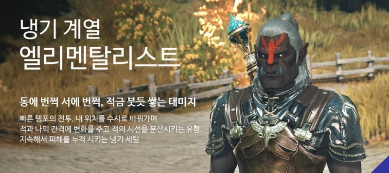 '엘리멘탈리스트'를 냉기 계열로 활용하면 빠른 템포로 내 위치를 바꿔가며 적의 시선을 분산시킬 수 있다.