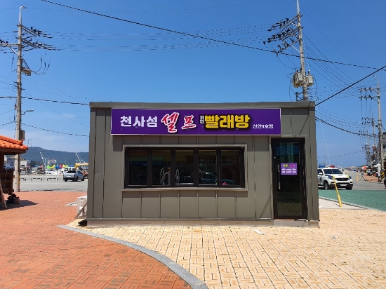 신안군 흑산도 '셀프 코인 빨래방'/사진=신안군