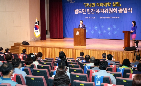 전남 최대 현안 중 하나인 전남권 의과대학 설립을 위해 전남도를 비롯 대학, 시민·사회단체, 지자체가 25일 ‘전남권 의과대학 설립’ 범도민 유치 결의대회와 출범식을 가졌다/사진=전남도