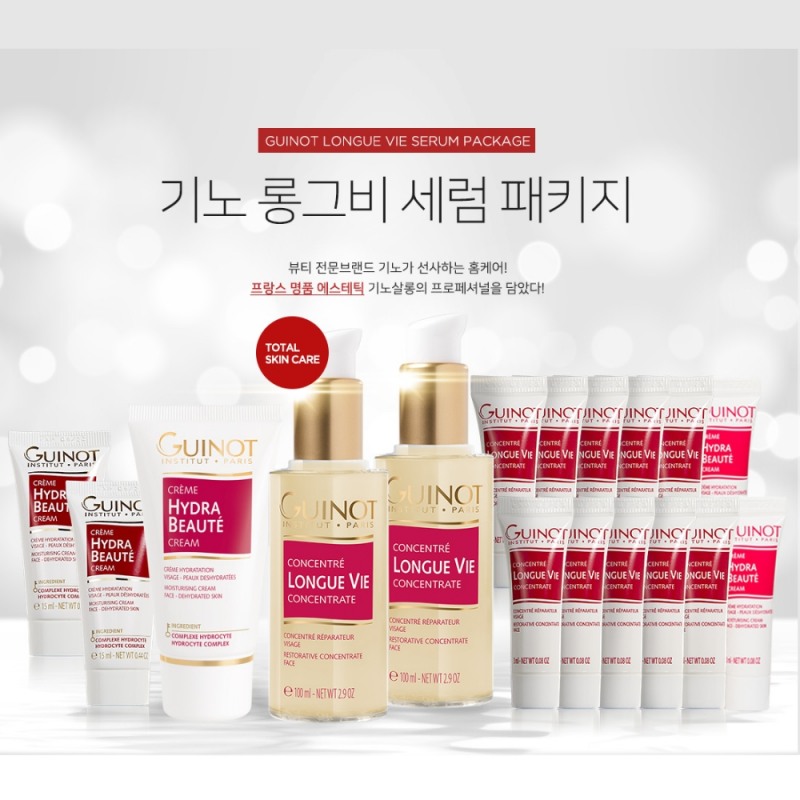 프랑스 에스테틱 리더 기노, ‘롱그비 세럼 패키지’ 판매!