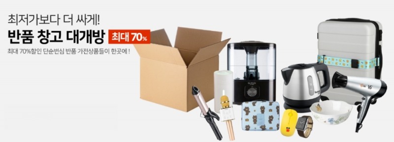 리씽크몰 ‘반품 창고 대개방’ 이미지 (사진 제공=리씽크몰)