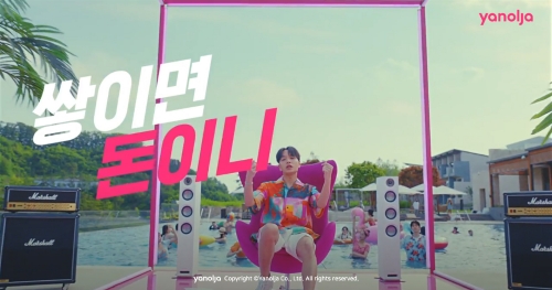 사진 제공 = 야놀자