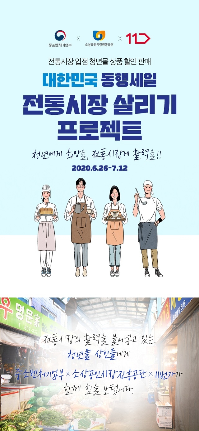 이미지 제공 = 11번가