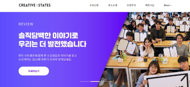 크리에이티브스테이츠 경남과학기술대와 인재 양성 강의 진행