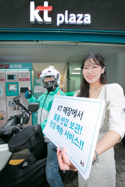KT M&S 신촌직영점에서 KT 직원과 부릉 라이더가 반값 보관함을 소개하고 있다. / 사진제공 = KT