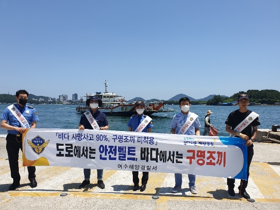 사진=여수해경