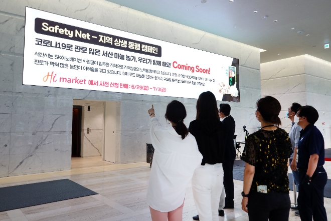 (사진=SK이노베이션) SK이노베이션이 사회안전망 구축 차원에서 판로에 어려움을 겪는 지역 농산물 판매를 위해 직접 나선다. SK이노베이션은 다음주부터 사업장 구내식당에서 서산 육쪽마늘을 소비하는 식단을 짜고, 임직원들을 대상으로 사내몰에서 육쪽마늘 판매를 시작한다. 또, 서울 종로구 본사 사옥에 장터를 마련해 시민들과 구성원들을 대상으로 육쪽마늘을 판매할 계획이다. SK이노베이션 직원들이 서울 종로구 SK서린빌딩 로비에서 서산 육쪽마늘을 들고 포즈를 취하고 있다.