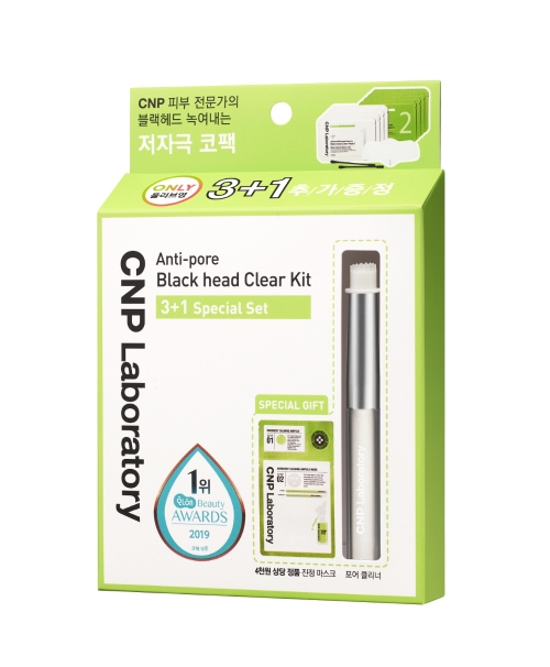 LG생활건강 CNP 안티-포어 블랙헤드 클리어 키트 기획세트 / 이미지제공 = LG생활건강