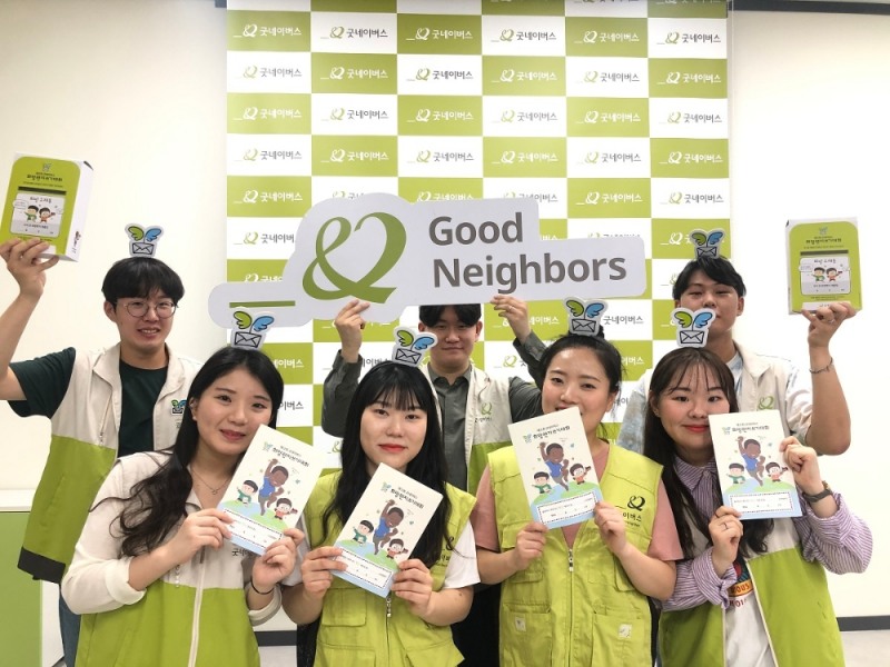 지구촌 이웃에게 희망의 편지를 함께 써요