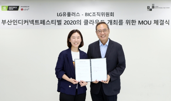 지난 25일 서울 LG유플러스 마곡사옥에서 ‘BIC 페스티벌 2020’에 클라우드 게임 지포스나우 플랫폼 도입을 위한 MOU를 체결하고 있는 모습. 왼쪽부터 LG유플러스 손민선 클라우드서비스담당 상무, BIC조직위원회 서태건 조직위원장. / 사진제공 = LG유플러스